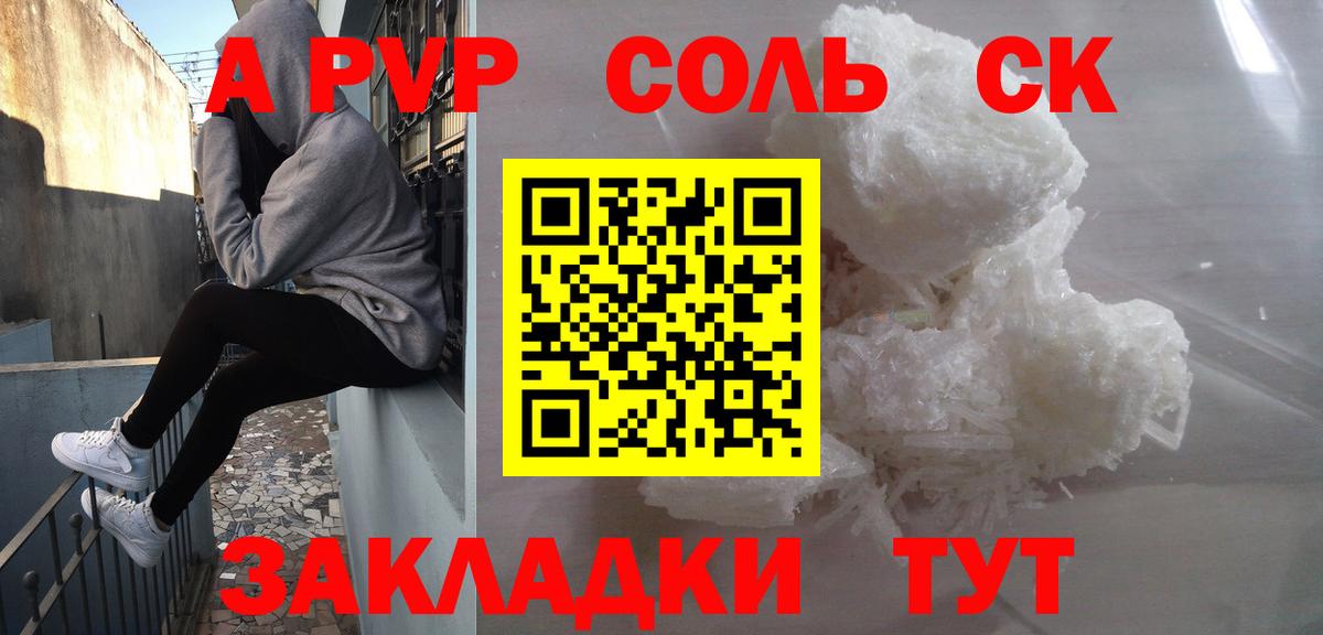 Альфа ПВП СК Томск