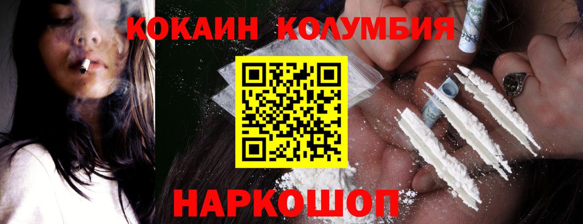 COCAIN 97% Томск