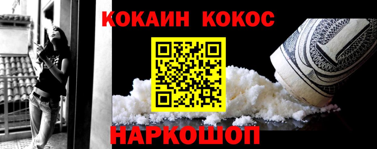 Кокаин Fish Scale  Вход с VPN  купить закладку  Томск  Cocaine FishScale 