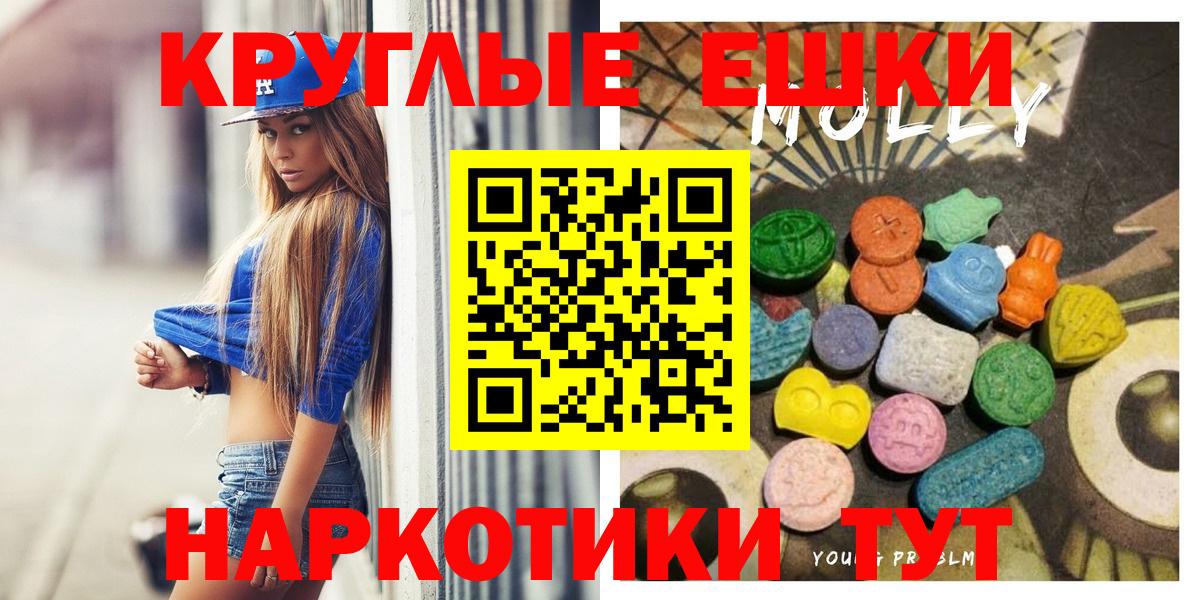ЭКСТАЗИ  Экстази MDMA  Вход с VPN  Экстази 280 MDMA  Томск 