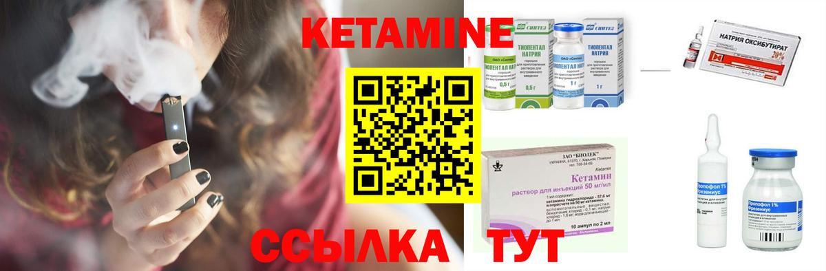 КЕТАМИН VHQ  Вход с VPN  Томск 