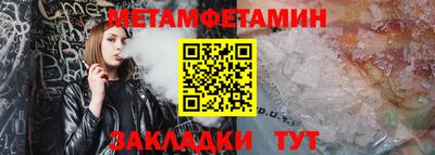 метамфетамин Камышлов
