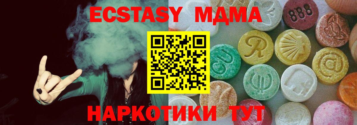 МДМА crystal  Вход с VPN  МДМА  Томск  МДМА кристаллы 