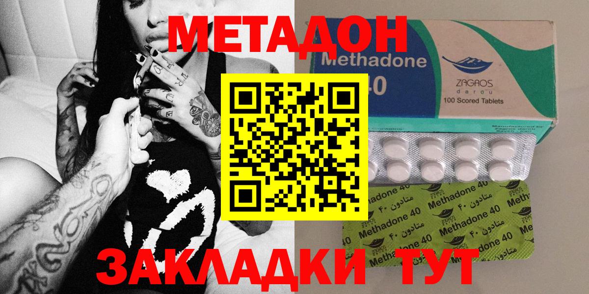 Метадон VHQ Томск