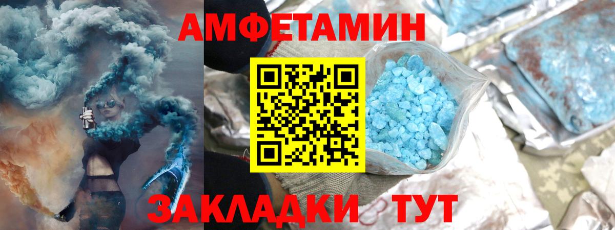 МЕТАМФЕТАМИН пудра Томск