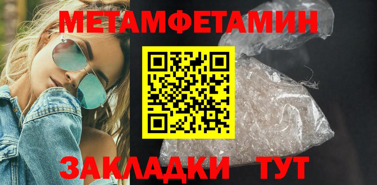 Томск  МЕТАМФЕТАМИН Methamphetamine  Вход с VPN 