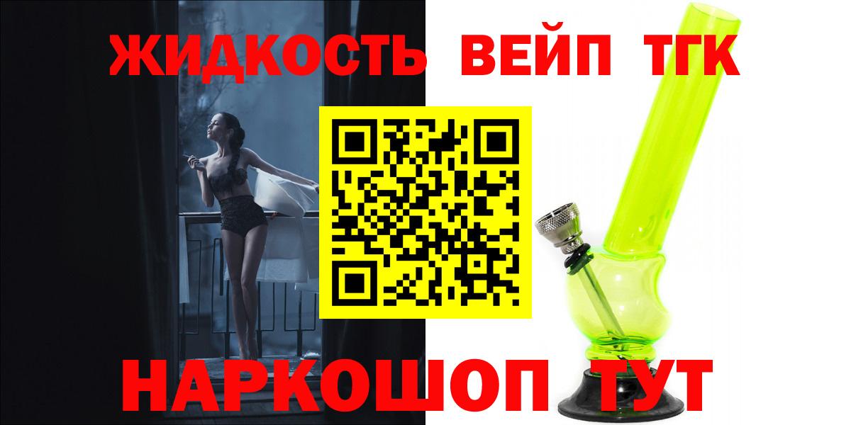 Меф МЯУ МЯУ кристаллы  Томск  Марихуана  КЕТАМИН  Вход с VPN  COCAIN  Гашиш 