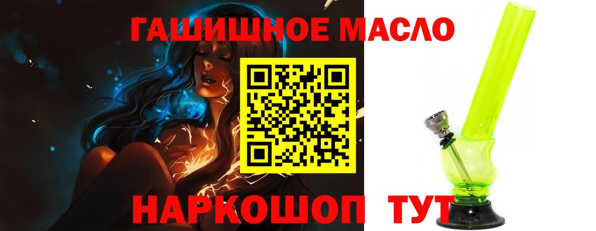 ТГК вейп с тгк  ТГК гашишное масло  Вход с VPN  Томск 