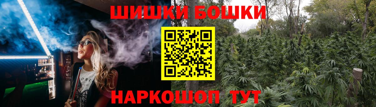 МАРИХУАНА Ganja  Вход с VPN  Томск  Бошки марихуана MAZAR 